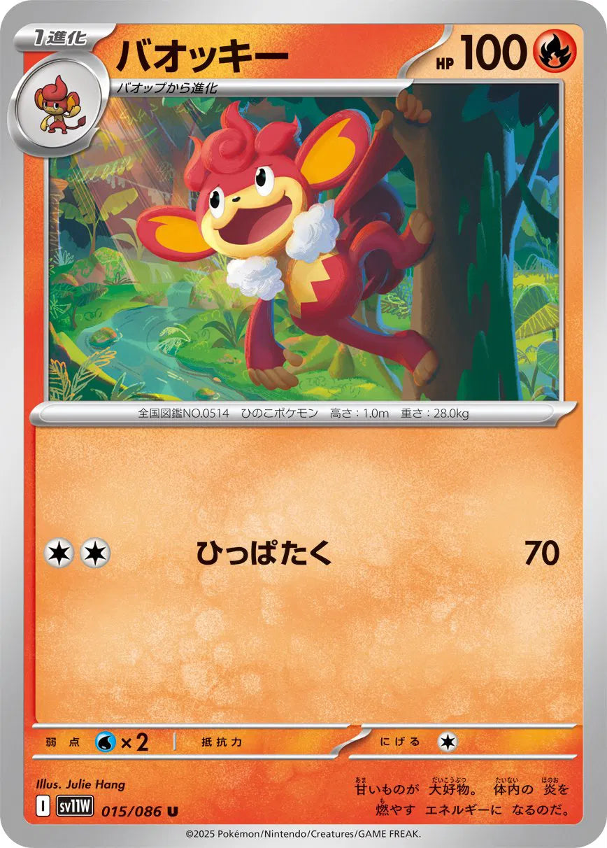 Simisear (JP) Poke Ball