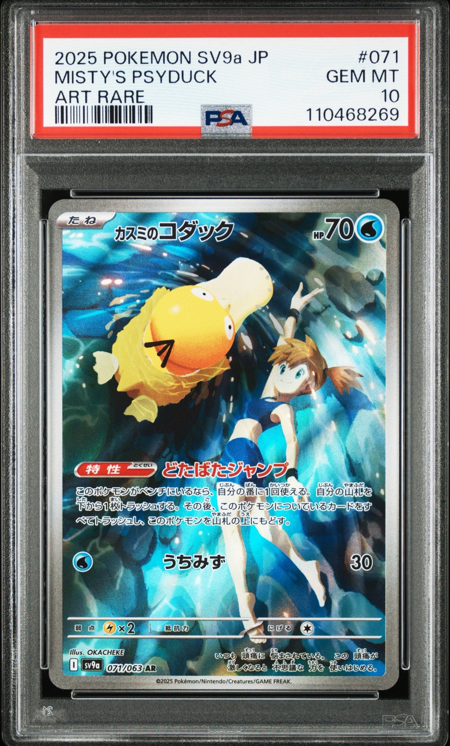 Misty's Psyduck (JP) 071/063 PSA 10