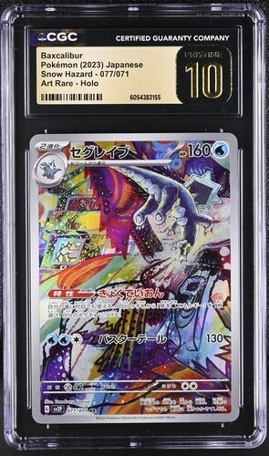 Baxcalibur (JP) 077/071 CGC Pristine 10