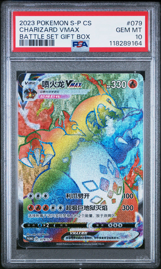 Charizard VMAX (CN) 079/S-P PSA 10