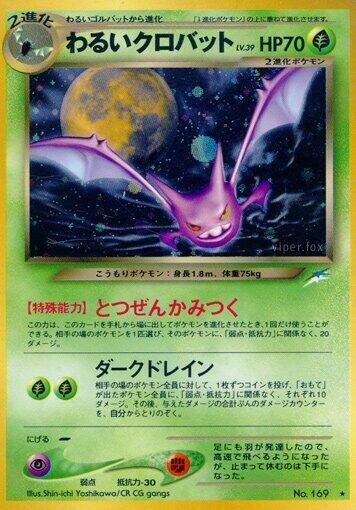 Crobat (JP) 169 Unlimited Holo - LP