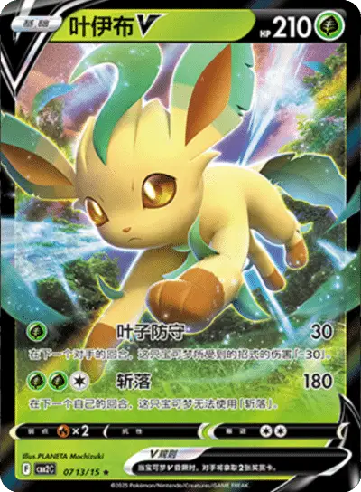 Leafeon (CN) 07 13/15 - NM