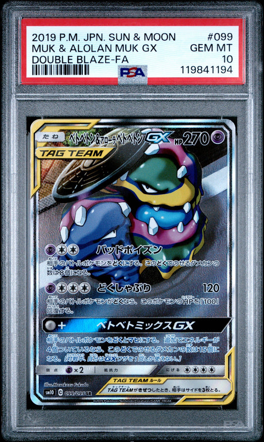 Muk and Alolan Muk (JP) 099/095 PSA 10