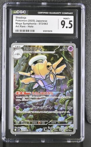 Shedinja (JP) 072/063 CGC 9.5